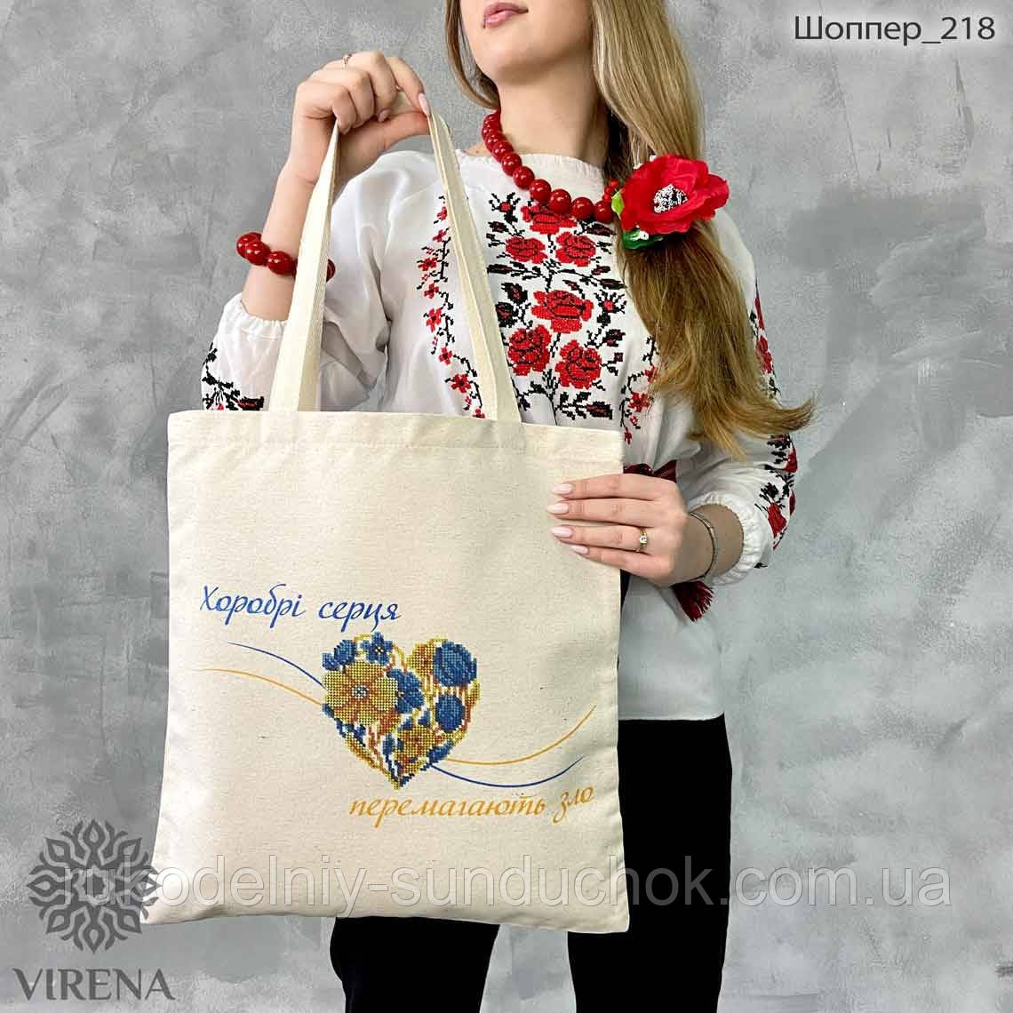 Шоппер для вышивки бисером Virena Шоппер_218