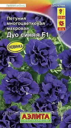 Насіння Петунія махрове багатобарвне Дуо Синє F1, 10 насіння Аеліта, фото 1
