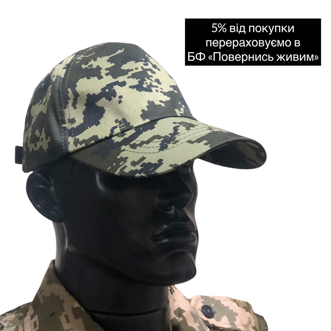 Кепка бейсболка піксель, кепка зсу польова, кепки чоловічі військові головні убори, бейсболка армійська