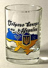Чарка Слава Нації