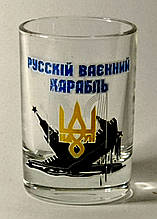 Чарка Русскій Ваєнний Карабиль