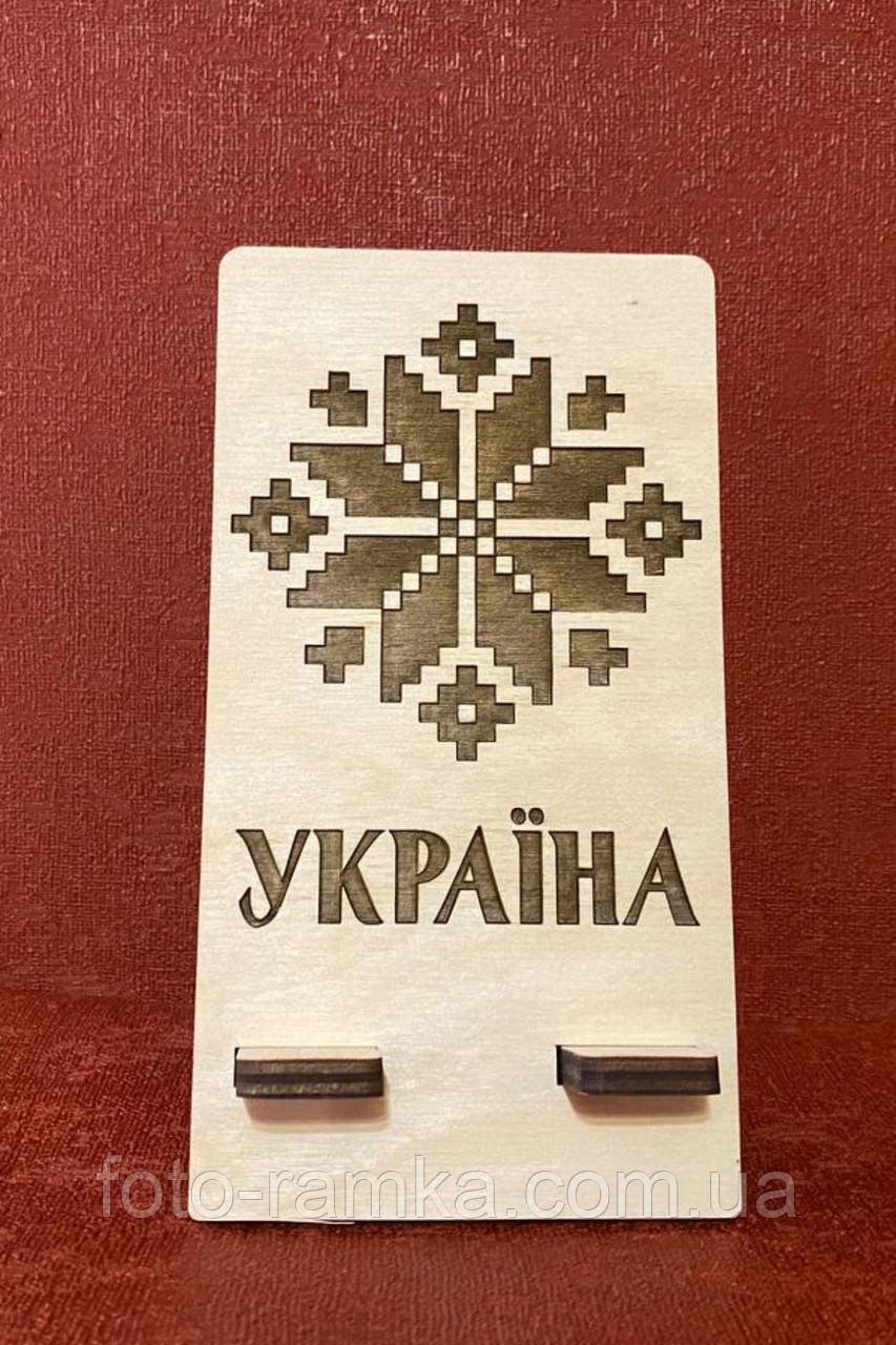 Підставка для телефону Україна