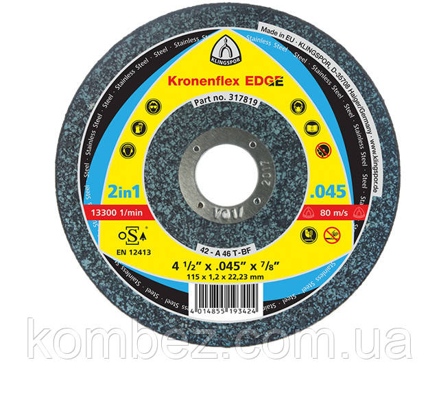 Диск отр.мет.125х1,2х22 А 46 EDGE, фото 1
