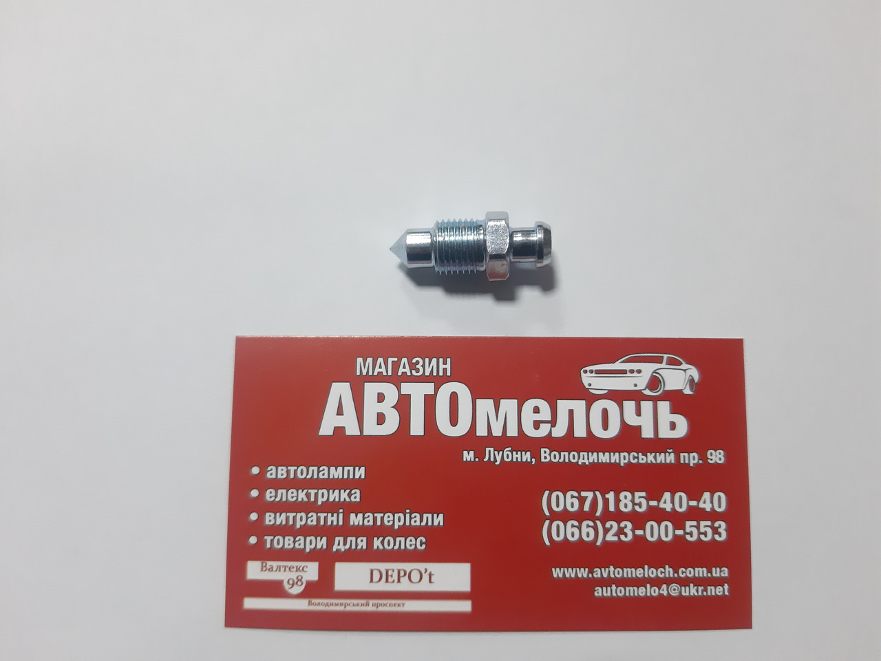 Штуцер прокачування гальм М10х1 28 мм Frenkit