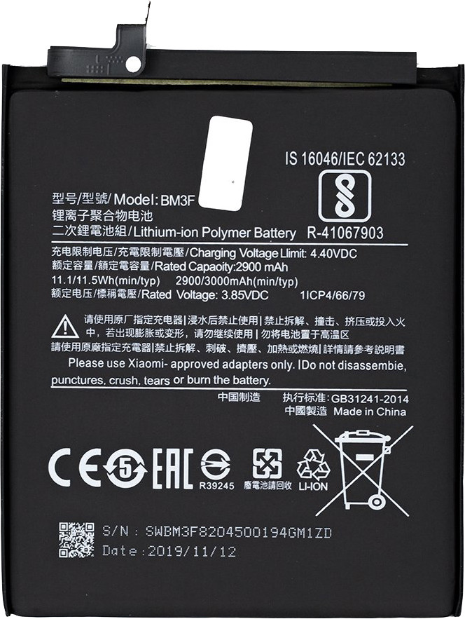 Аккумуляторная батарея BM3F Xiaomi Mi 8 Explorer Edition Mi 8 Pro - фото 1 - id-p1606648403