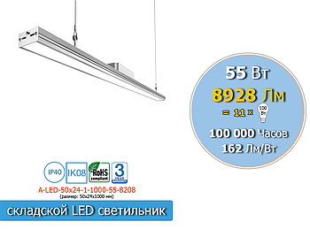 LED світильник промисловий 1000 мм, 55 Вт, 8928 Лм