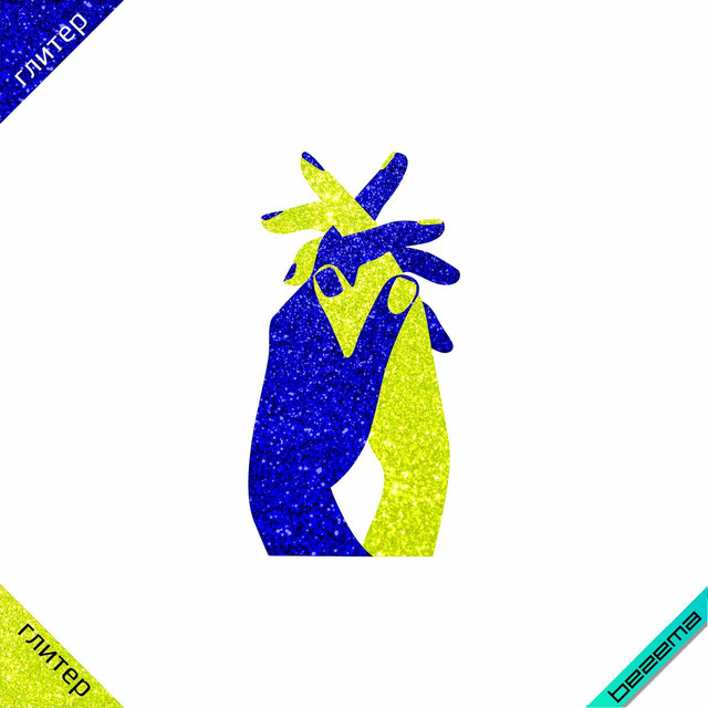 Термоаплікація Руки України з патріотичною символікою