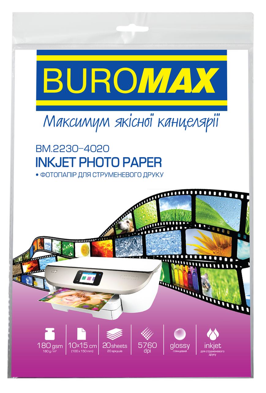 Фотопапір А4, 180г/м2., глянсовий, 20л. BuroMAX