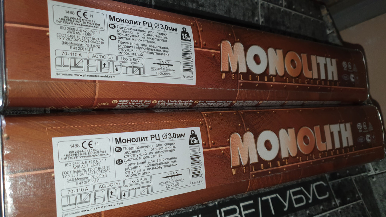 Електроди Моноліт РЦ ф-3мм (2,5 kg), фото 1