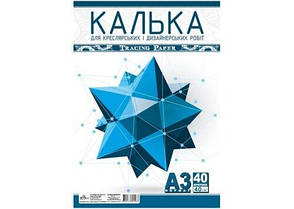 Калька А3 40л. блакитний