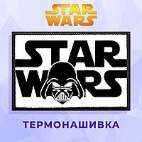 Нашивка на одежду Star wars Звездные Войны на клеевой основе термонашивка лого черно-белый