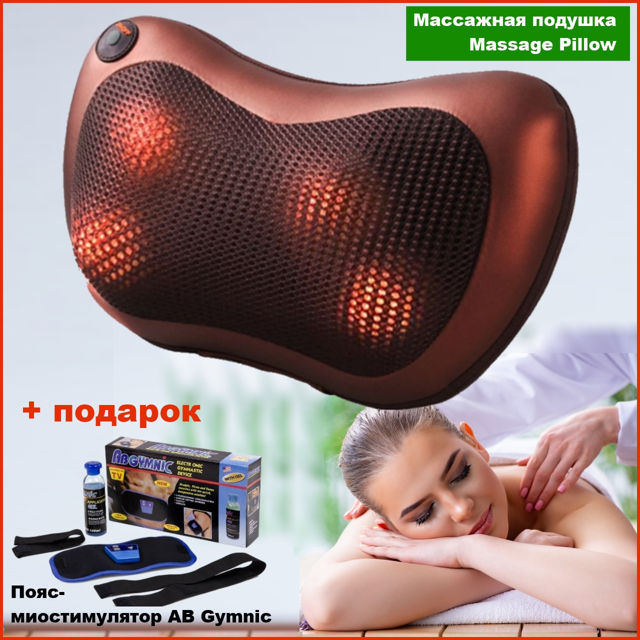 Роликовий масажер для задньої та шиї масаж Master Massage Подушка GHM 8028 Масажна подушка в машині CHM