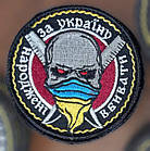 Нашивки на одяг, фото 6