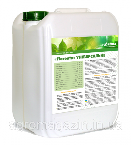 Флорента Універсальне (10л) мікродобриво