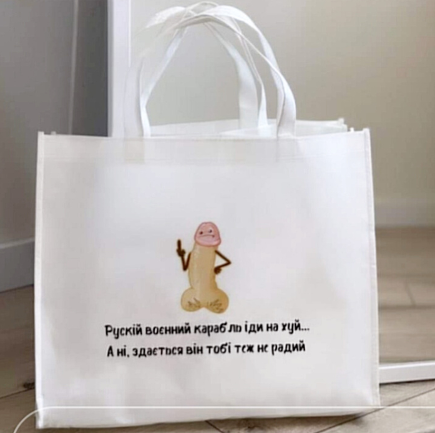Шопер \ Эко сумка с принтом "Рускій воєнний карабль іди .....", фото 1