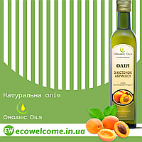 Масло из косточек Абрикоса 100 мл ТМ Organik oils