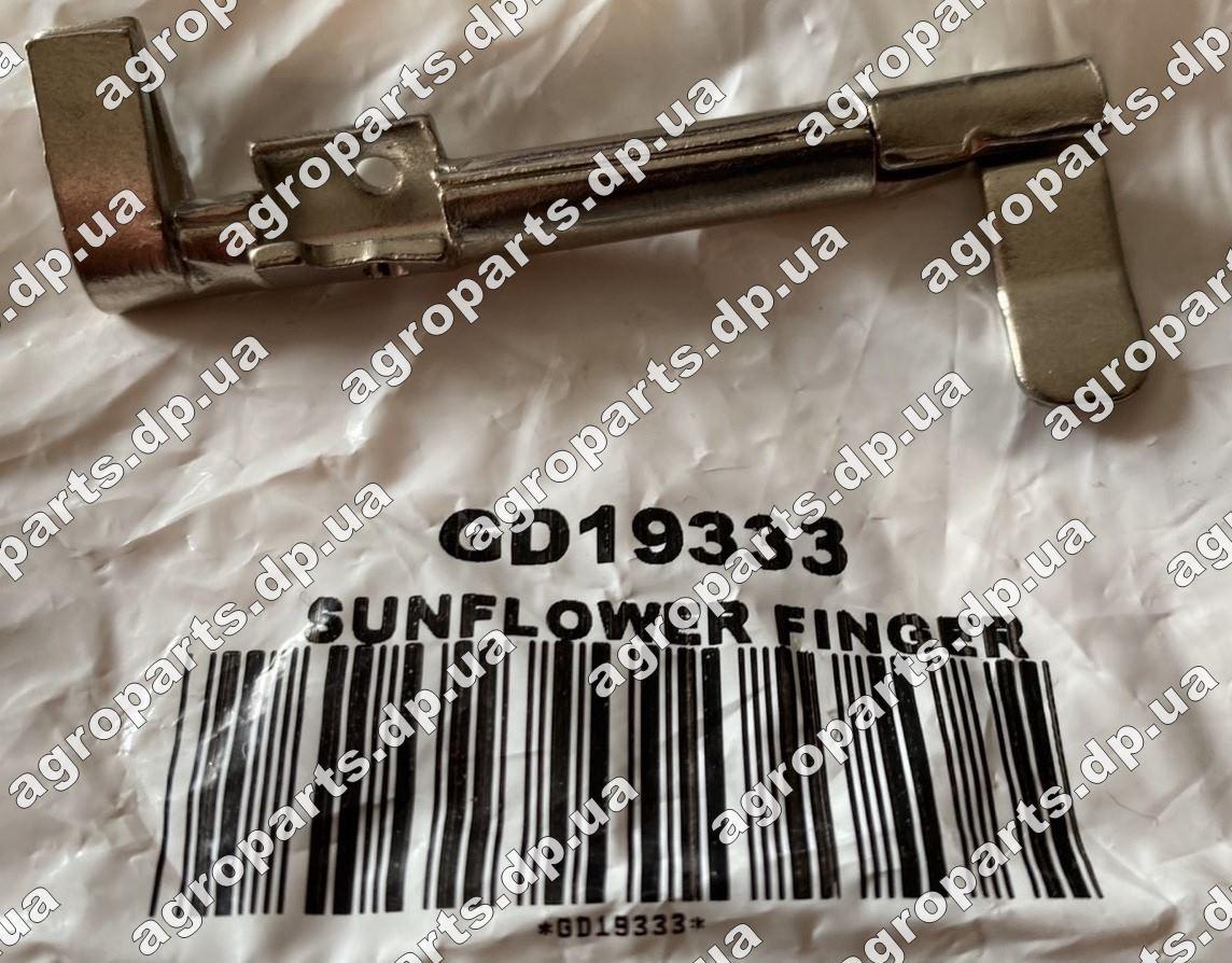 Палець GD19333 висівний соняшник Kinze Finger, Sunflower Oil флажок GD10226