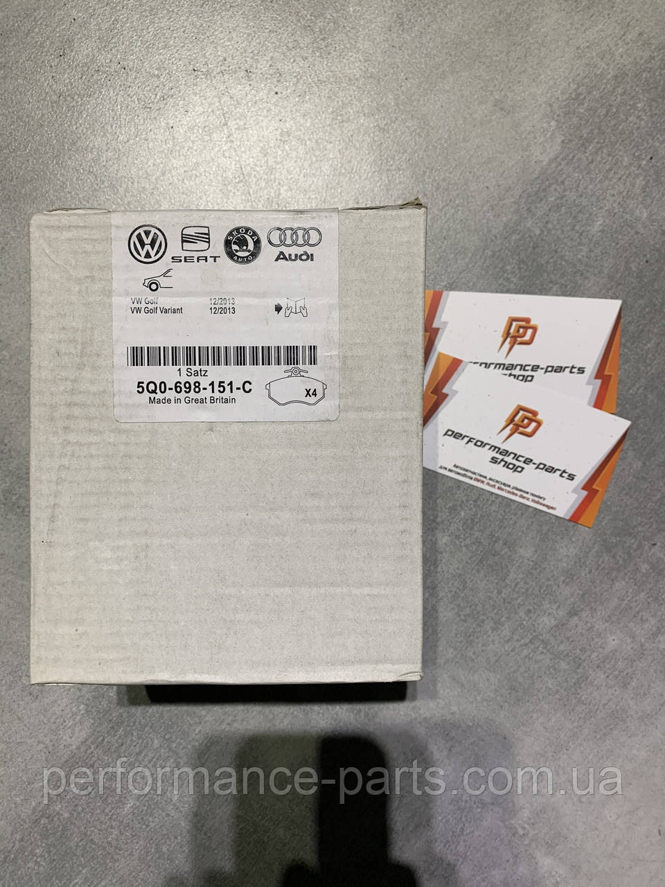 Колодки гальмівні дискові VAG 5Q0698151C