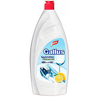 Средство для мытья посуды Gallus Spulmittell Zitronen Duft Лимон 850 мл