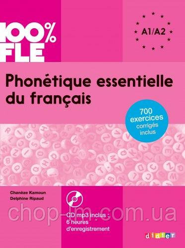 Phonétique essentielle du français 100% FLE A1/A2 + CD mp3 (Chaneze Kamoun) Didier / Підручник з фонетики