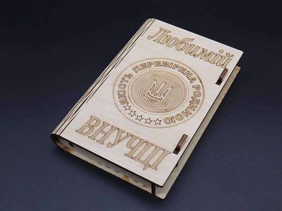Шкатулка-купюрница з фанери. "Любимій внучці". 12х17.5см, фото 2