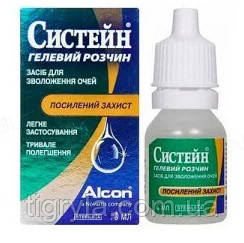 Купить Глазные капли Систейн, капли для глаз гелевый раствор для ...