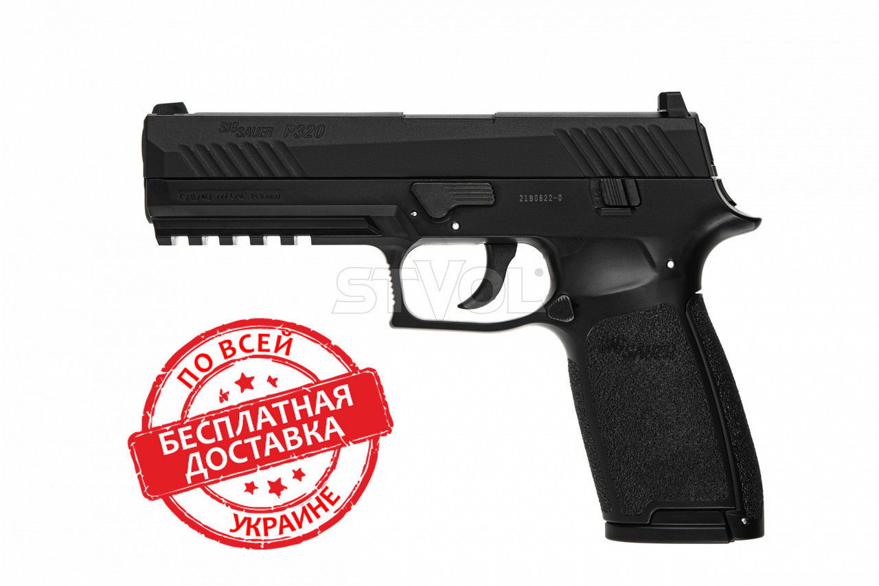 Пистолет пневматический Sig Sauer P320 Blowback кал.4,5мм (AIR-P320-177-30R-BLK)