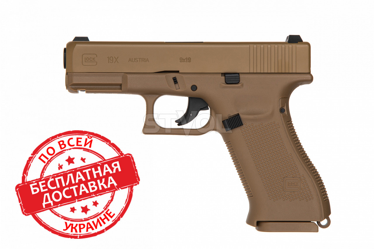 Пневматический пистолет Umarex Glock 19X Non-Blowback кал.4,5мм (5.8368)