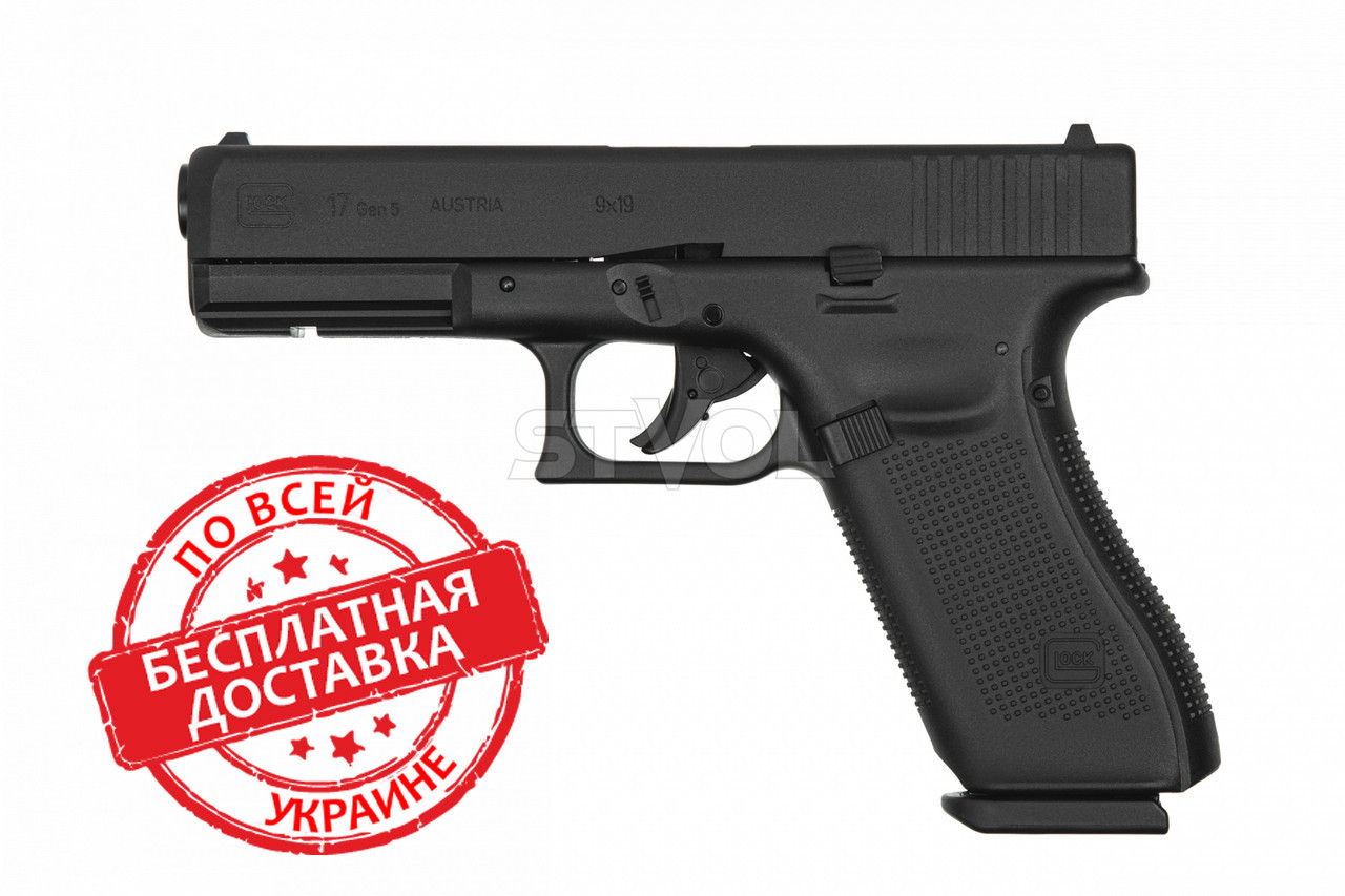 Пневматический пистолет Umarex Glock 17 Gen5 Blowback  кал.4,5мм (5.8369)