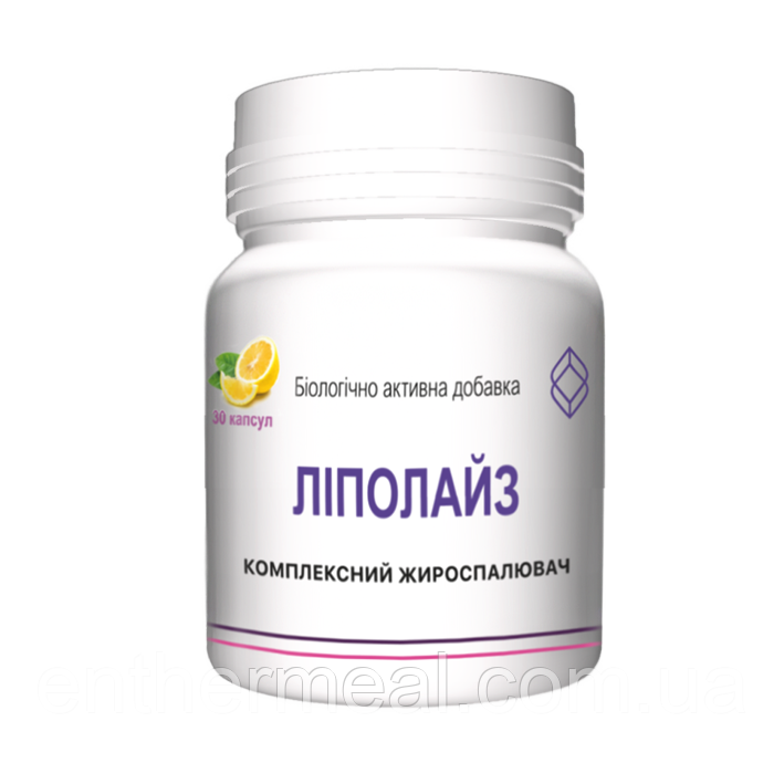 Капсулы для похудения Липолайз 30 капсул
