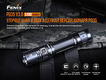 Ліхтар ручний Fenix PD35 V3.0, фото 6