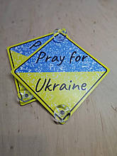 Наклейка Pray for Ukraine