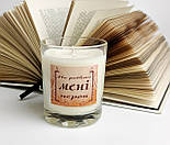 Свічка "Не робіть мені нєрви" з соєвого воску, крафтова, подарунок універсальний, свічка арома для затишку, фото 3