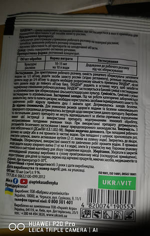 Прилипач Тандем 10 мл., фото 3
