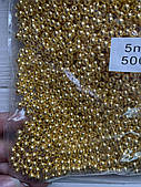 Намистини "Гальваніка 5 мм" , яскраве золото 500 грам
