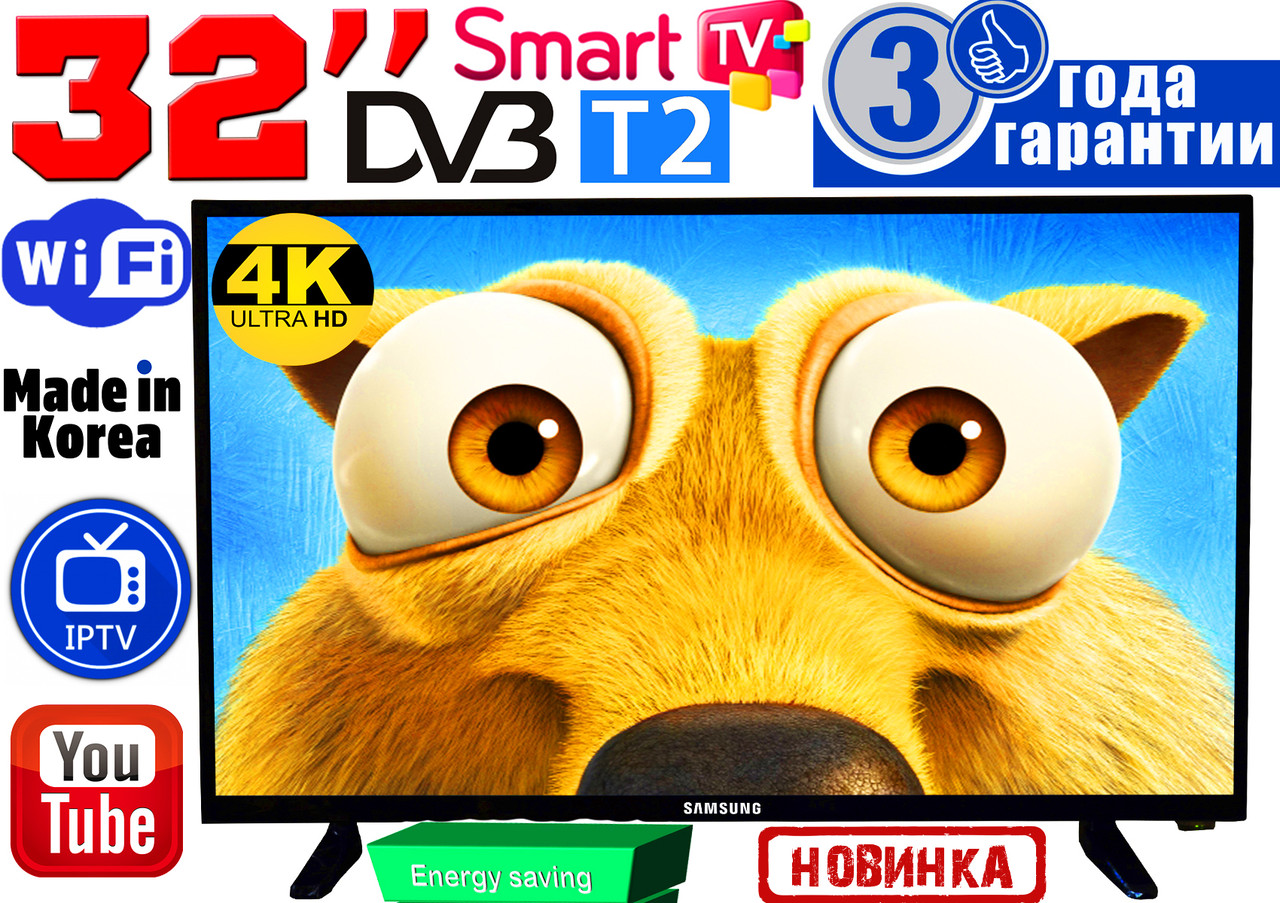 Телевізор Samsung 32" 4K Smart TV T2 2023 Android 11 КОРЕЯ розпродажу!