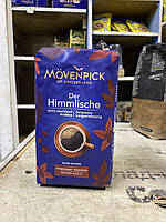 Кава в зернах Movenpick Der Himmlische 500 гр