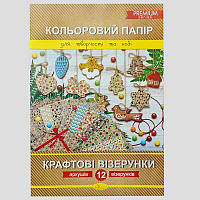 Набір кольорового паперу "Крафтові візерунки" Преміум А4, 12 арк. КПК-А4-12 (25) "Апельсин"