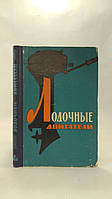 Глущенко М. и др. Лодочные двигатели (б/у).