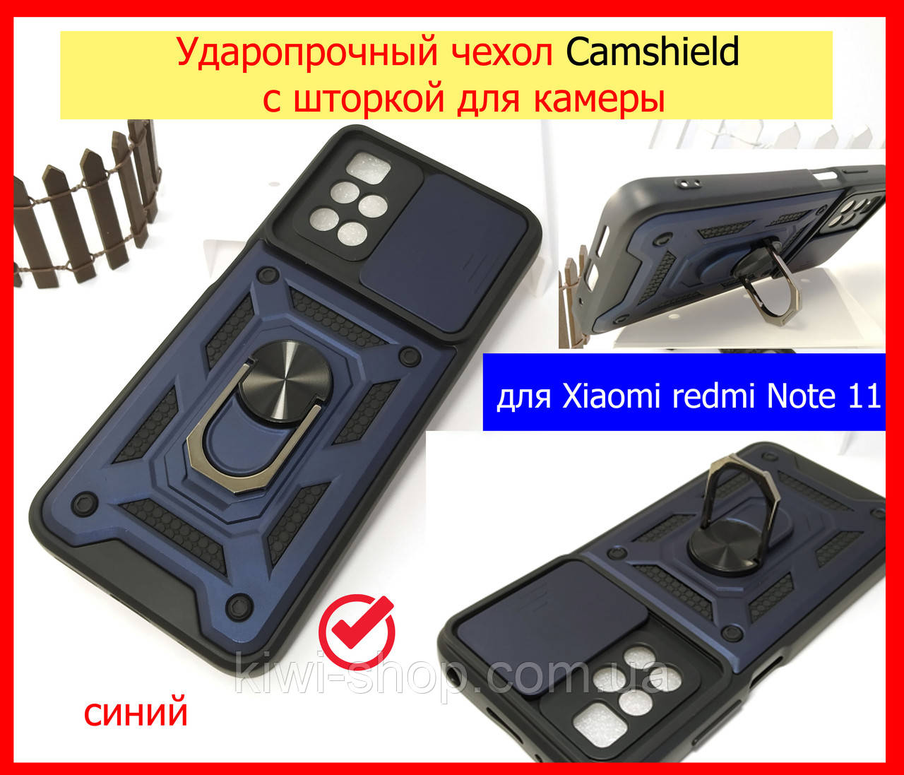 Протиударний чохол для Xiaomi Redmi Note 11 зі шторкою камери синій, ударостійкий чохолредмі нот 11 синій