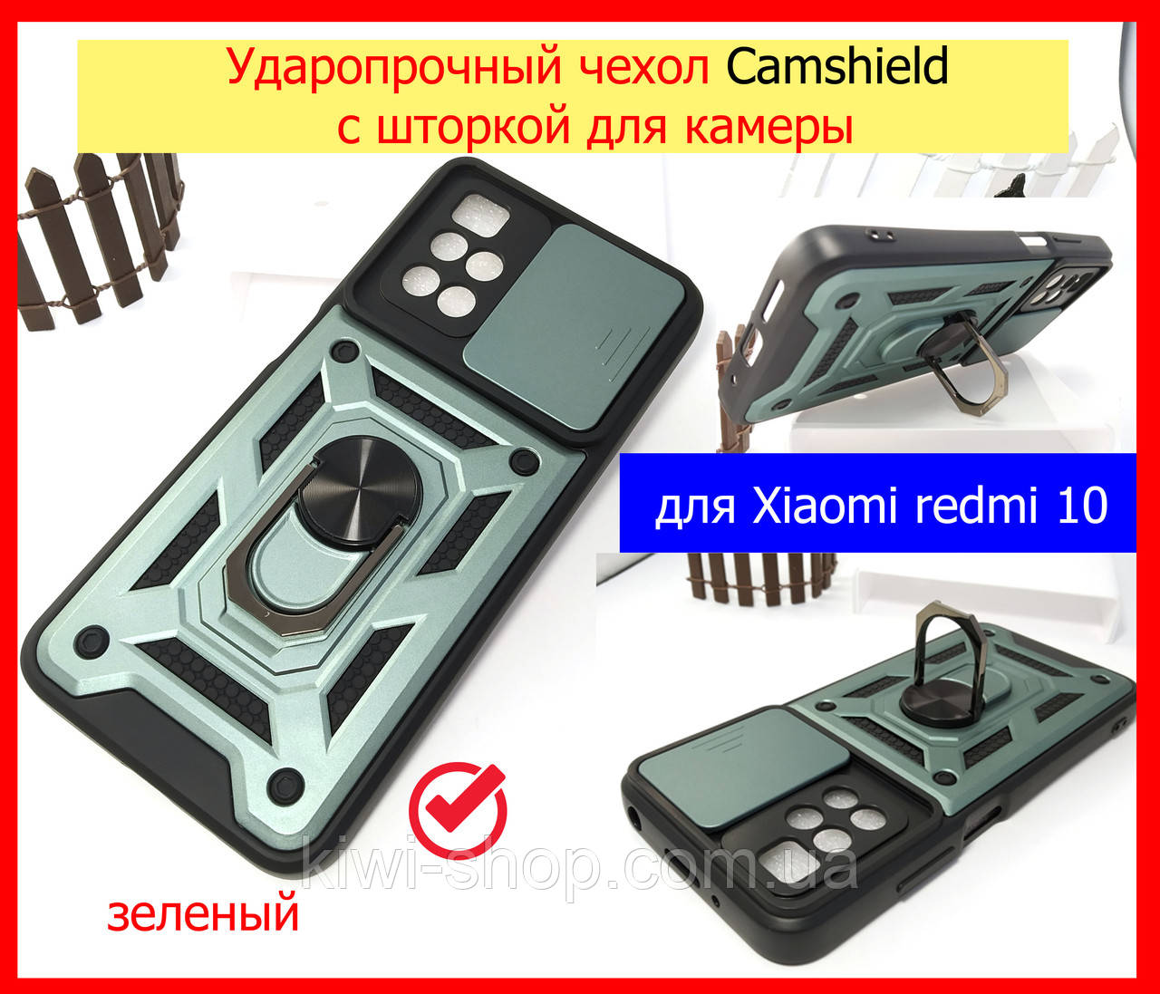 Протиударний чохол для Xiaomi Redmi 10 Camshield зі шторкою зелений, ударостійкий із кільцем чохол наредмі 10