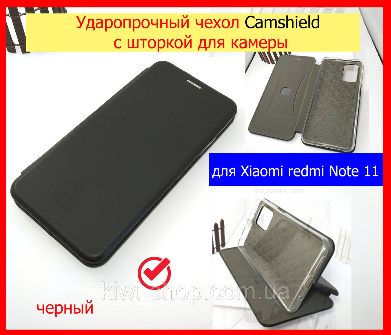 Чохол книжка Classy для Xiaomi redmi Note 11 з візитницею чорний, чорна магнітна книжка наредмі нот 11, фото 1