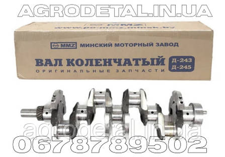 Коленвал Д 245 кованый 9 отв Беларусь ММЗ без шлицов для Газ ,Паз ,Маз Евро 2,3, фото 2