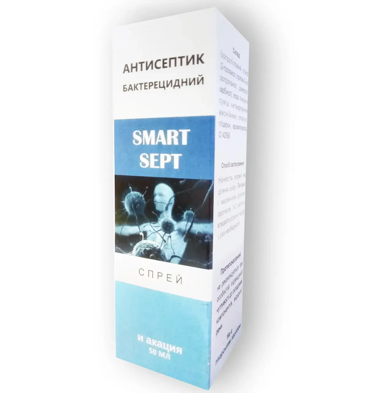 SMART SEPT - антисептичний Спрей бактерицидний (Смарт Септ), фото 1