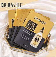 24K Gold essence mask 25g*5 МАСКА ДЛЯ ЛИЦА 24K GOLD ESSENCE Dr. Rashel 5шт.