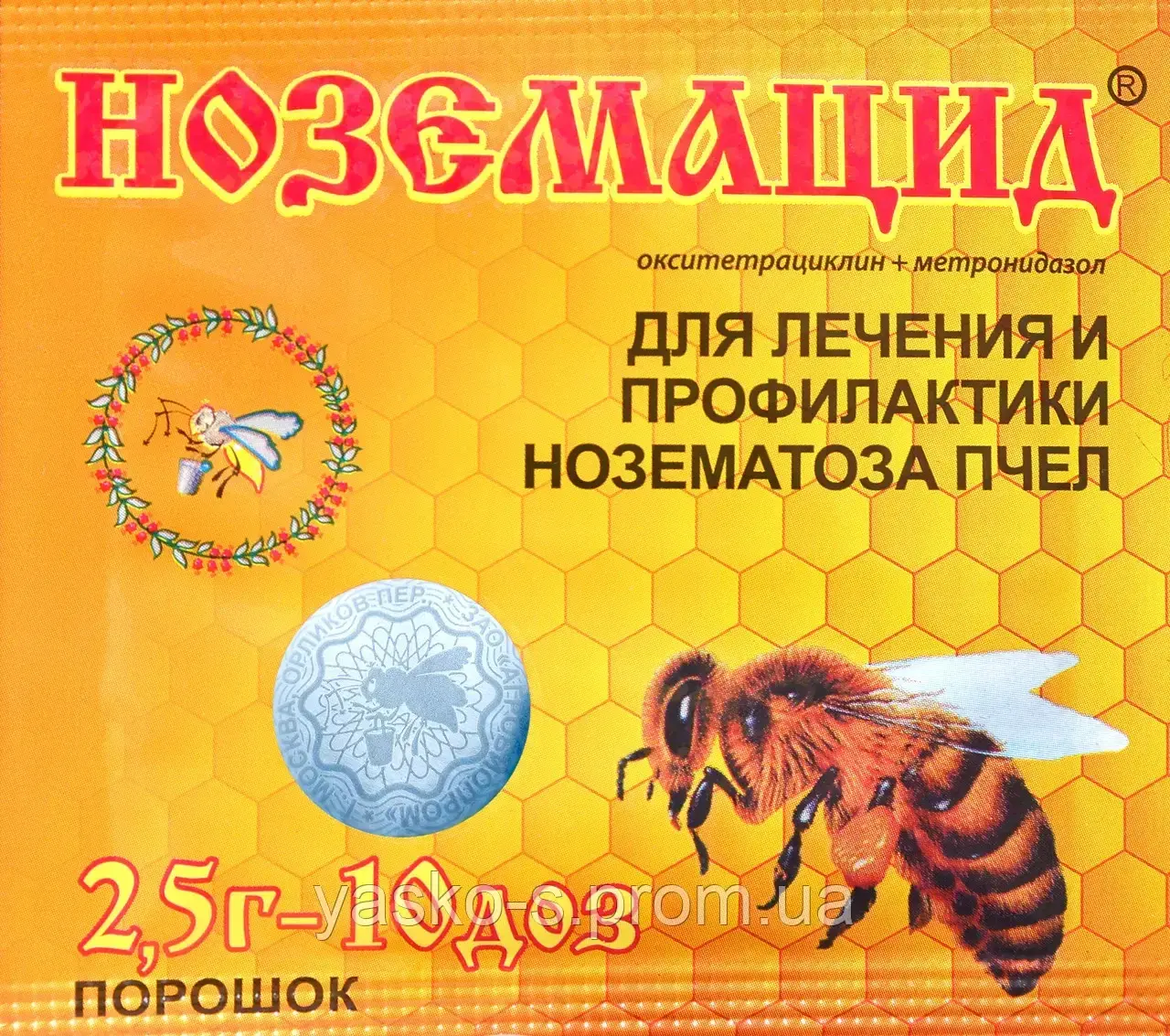 Ноземацид 2,5 гр