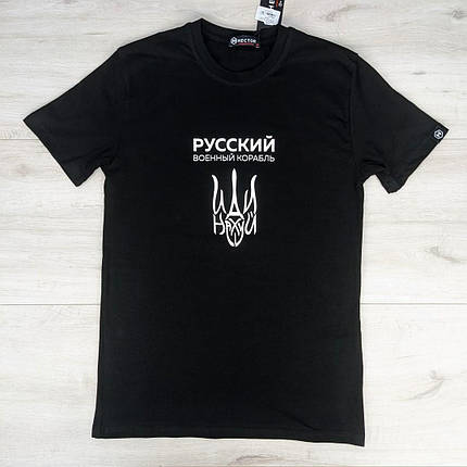 Чоловіча футболка патріотична чорна з написом Руський корабль HECTOR, фото 3