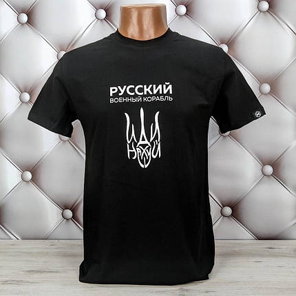 Чоловіча футболка патріотична чорна з написом Руський корабль HECTOR, фото 1