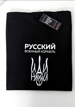 Чоловіча футболка патріотична чорна з написом Руський корабль HECTOR, фото 4