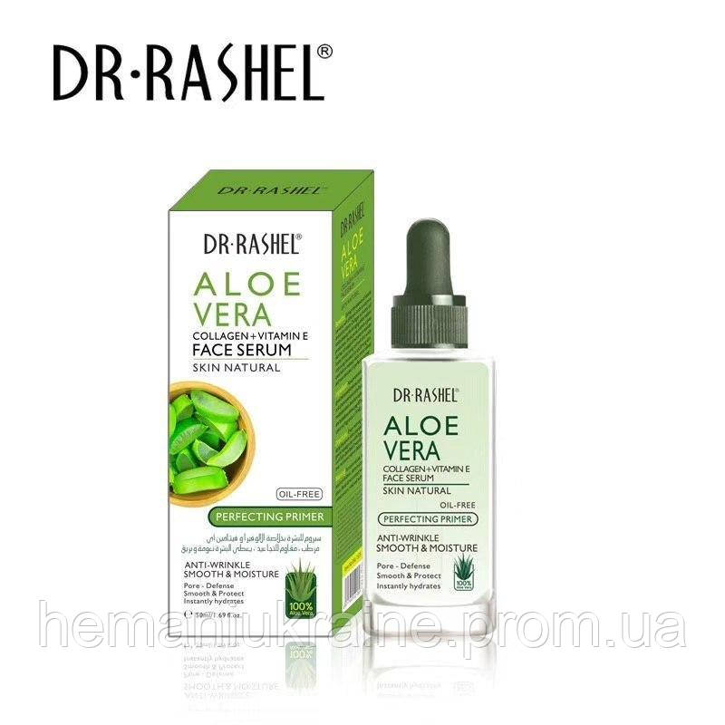 БУДОВА ДЛЯ ЛІЦА АЛОЕ ВЕРА З КОЛАГЕНОМ І ВІТАМІН Е 50 мл Dr.Rashel Aloe Vera face serum vitamin E